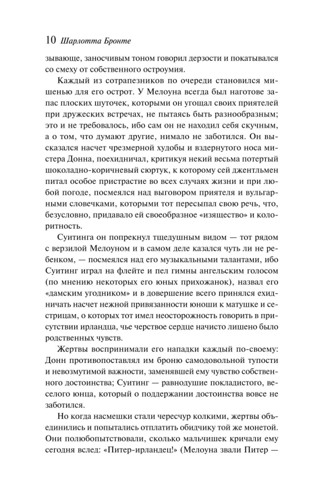 Шерли